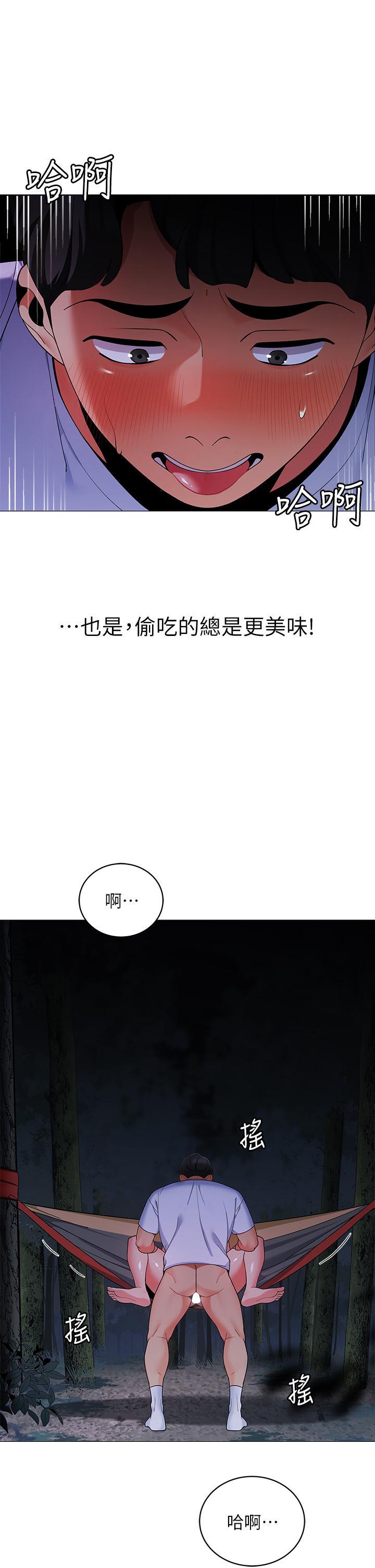 帳篷裡的秘密，第27話-越夜越風騷，第 5 页