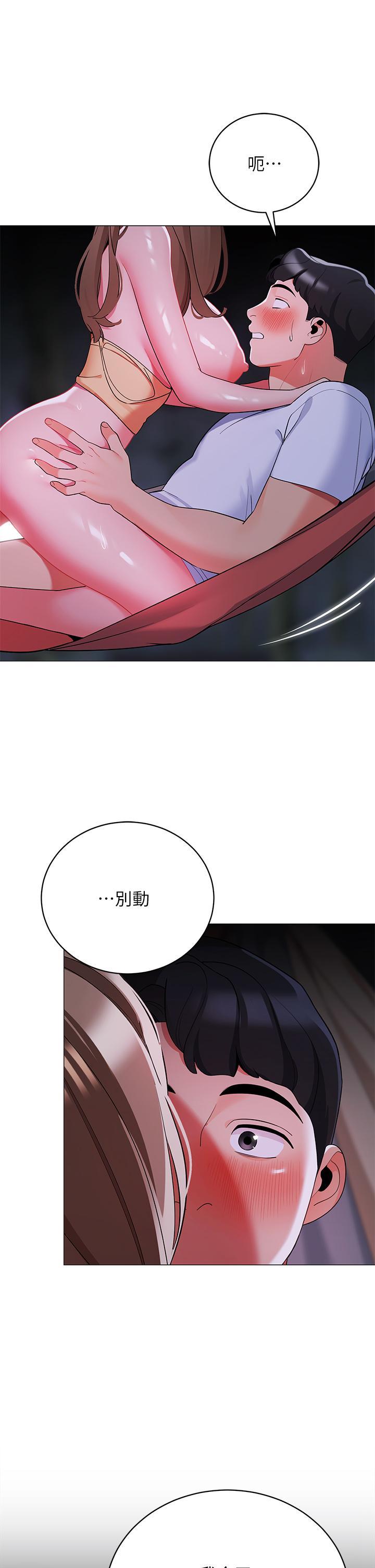 帳篷裡的秘密，第27話-越夜越風騷，第 25 页