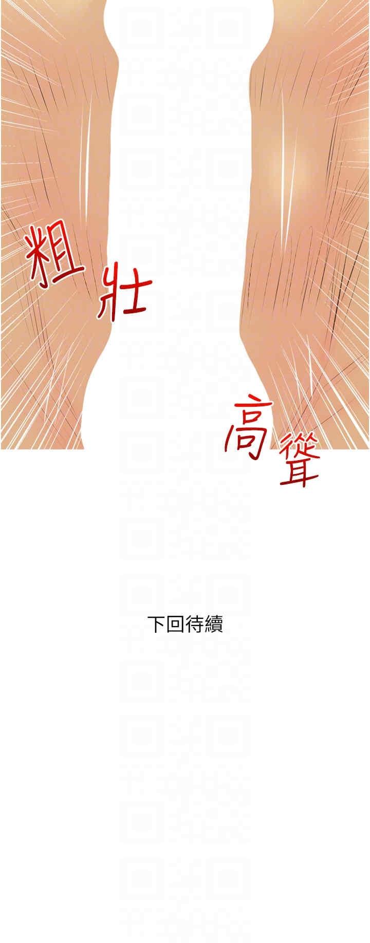 糖果爸爸的搶婚大作戰，第23話-學長…我沒有魅力嗎?，第 34 页