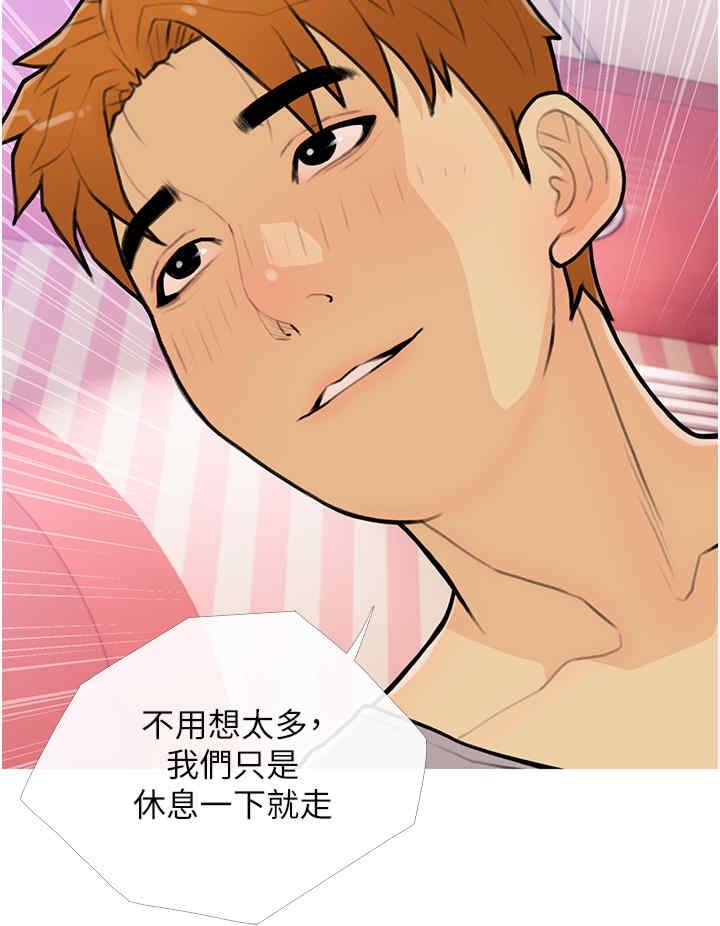 糖果爸爸的搶婚大作戰，第23話-學長…我沒有魅力嗎?，第 8 页