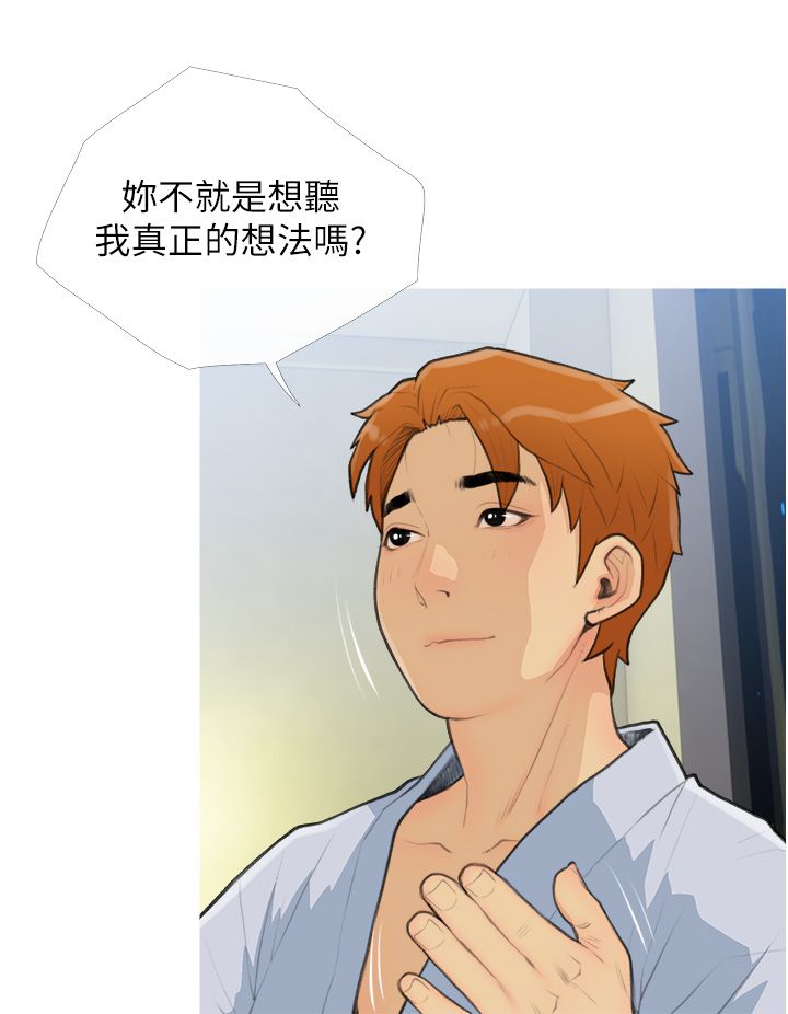 糖果爸爸的搶婚大作戰，第27話-見錢腿開的下流母狗，第 8 页