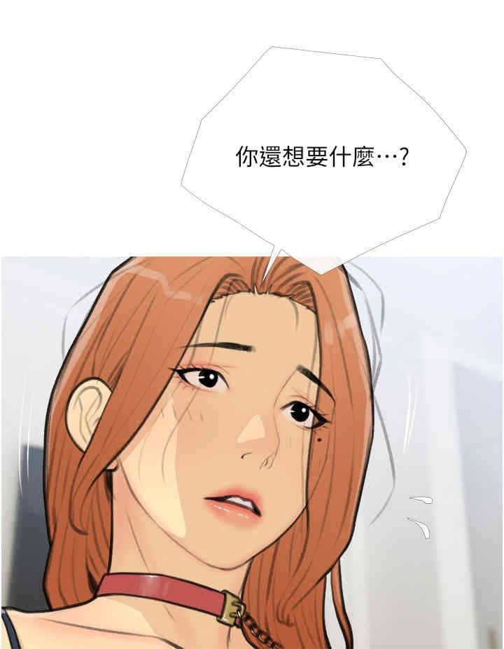 糖果爸爸的搶婚大作戰，第28話-聽話的母狗有糖吃，第 8 页
