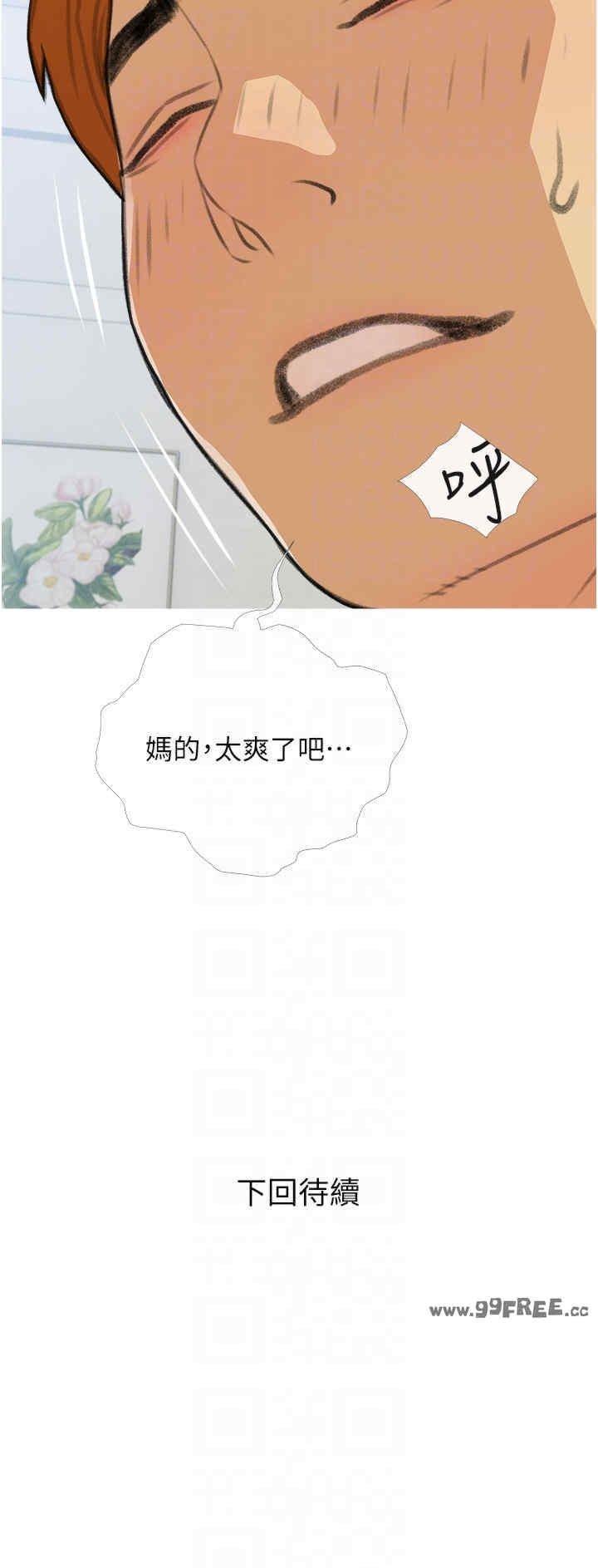 糖果爸爸的搶婚大作戰，第29話-令人徹底淪陷的魅力，第 34 页