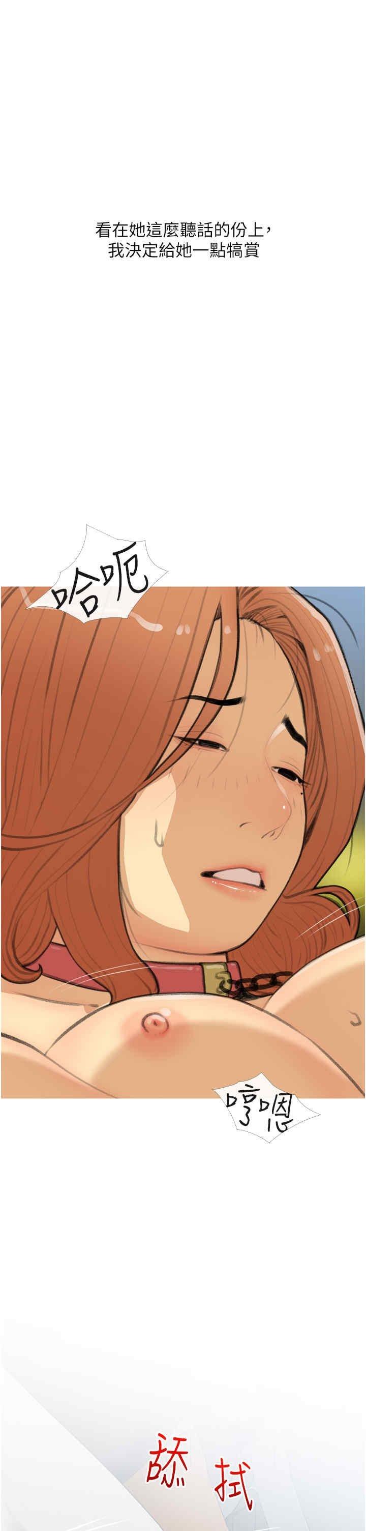 糖果爸爸的搶婚大作戰，第29話-令人徹底淪陷的魅力，第 5 页