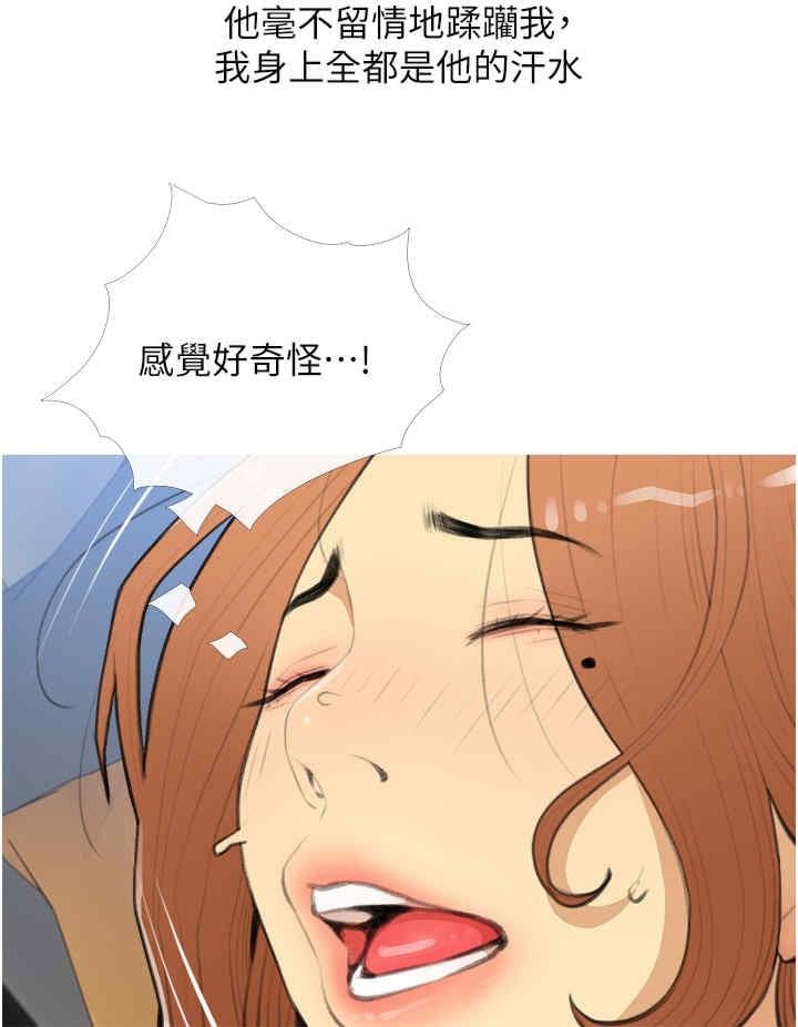 糖果爸爸的搶婚大作戰，第29話-令人徹底淪陷的魅力，第 12 页