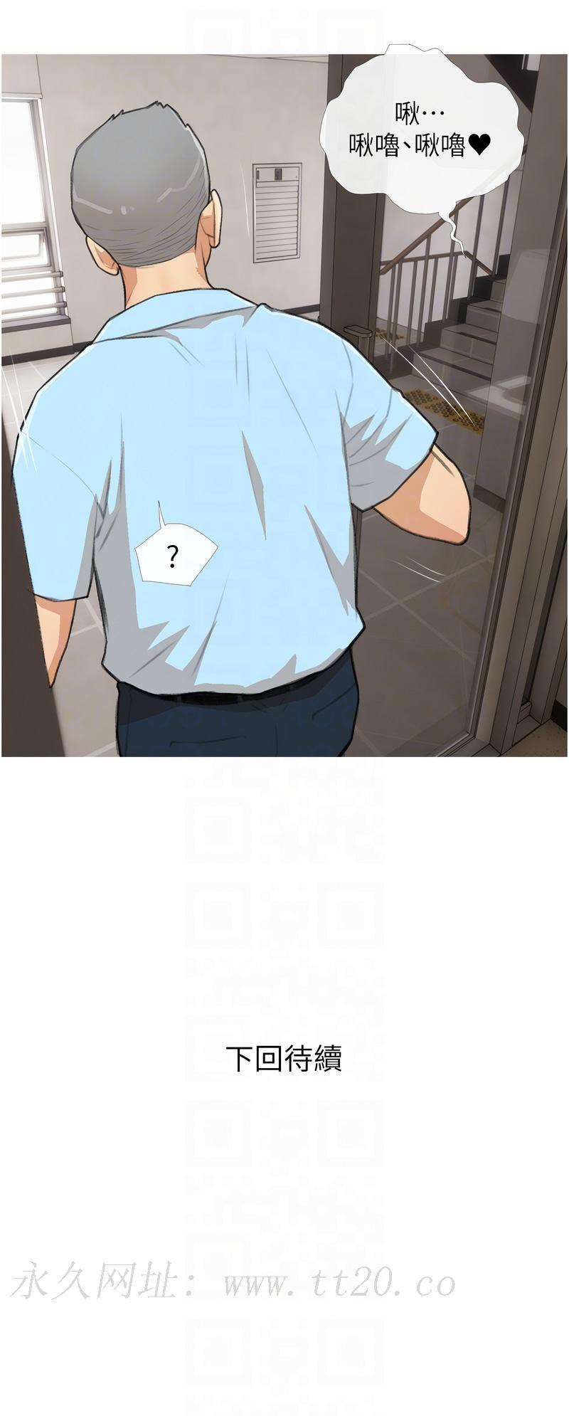 糖果爸爸的搶婚大作戰，第30話-誘惑男員工的性感尤物，第 12 页