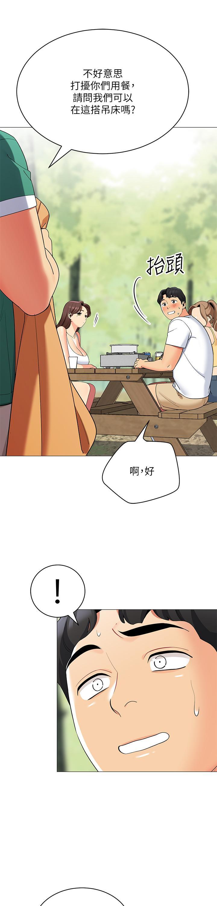 帳篷裡的秘密，第28話-令人起疑的曖昧體液，第 34 页