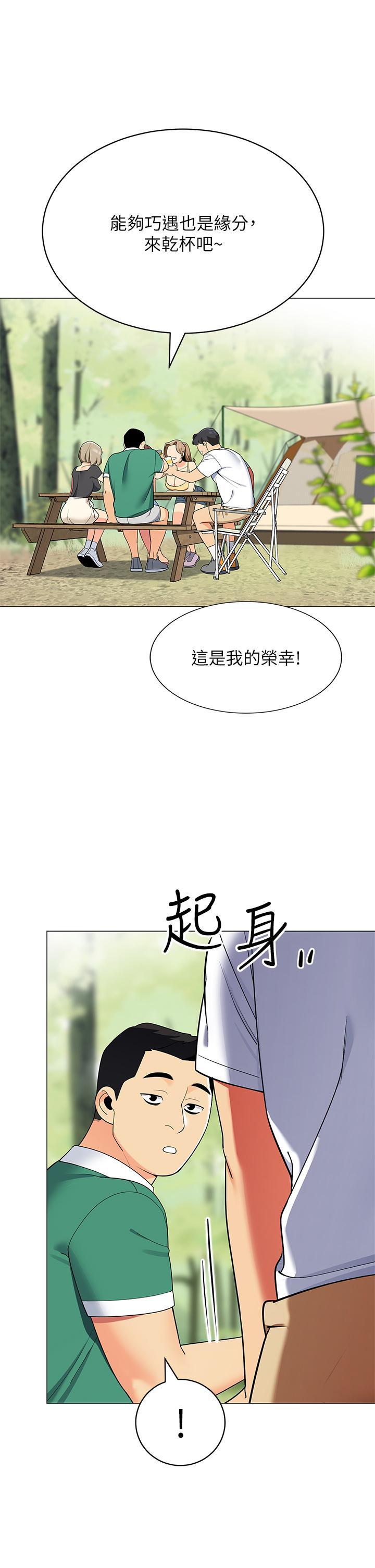 帳篷裡的秘密，第28話-令人起疑的曖昧體液，第 44 页