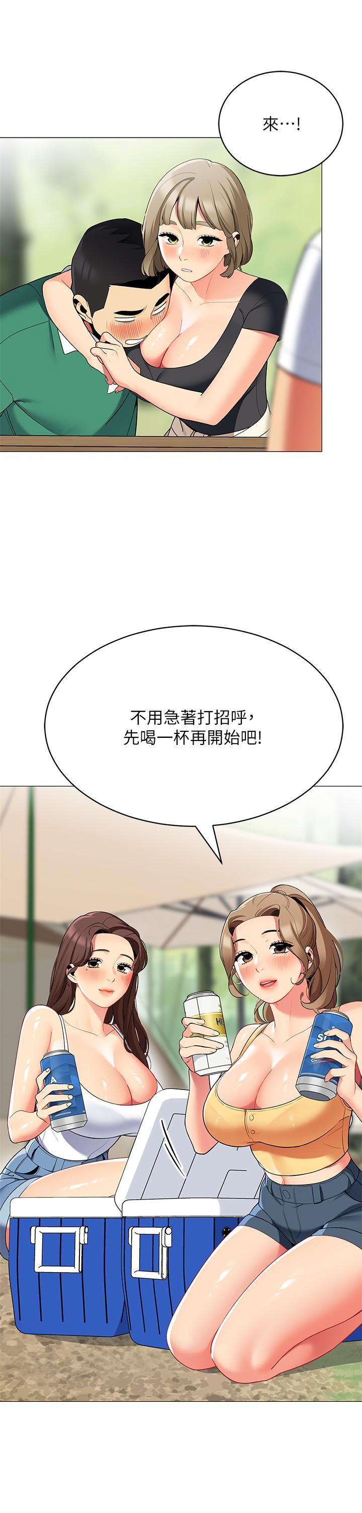 帳篷裡的秘密，第28話-令人起疑的曖昧體液，第 40 页