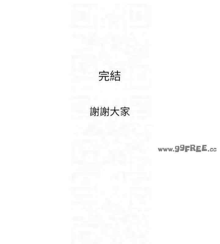 糖果爸爸的搶婚大作戰，第35話最終話-射給我的老婆們，第 34 页
