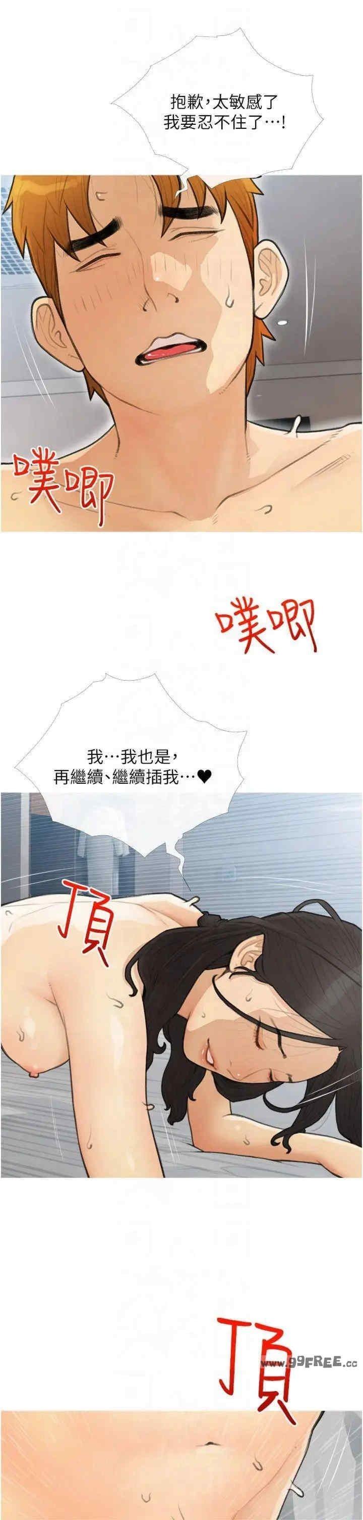 糖果爸爸的搶婚大作戰，第35話最終話-射給我的老婆們，第 21 页