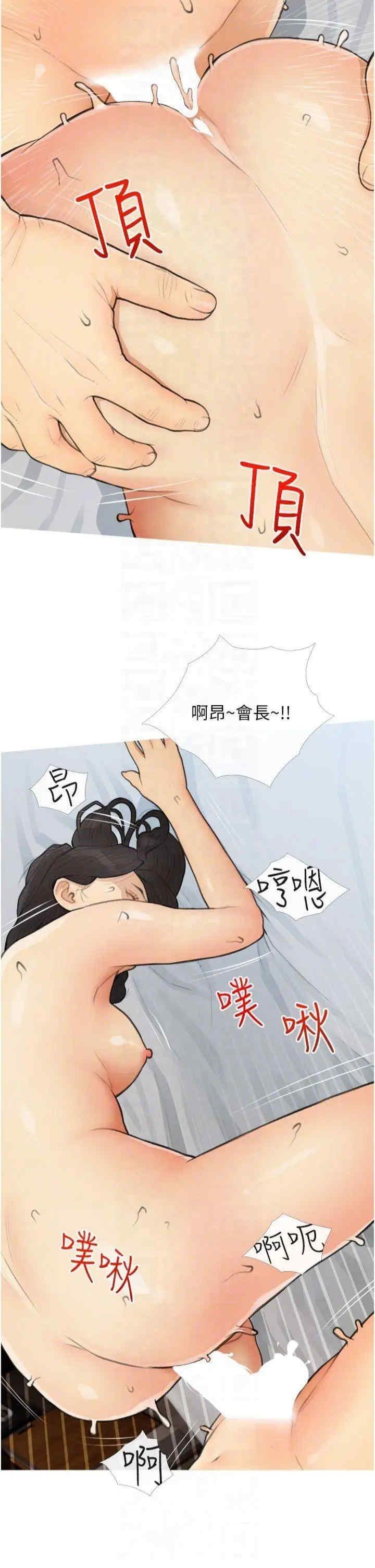 糖果爸爸的搶婚大作戰，第35話最終話-射給我的老婆們，第 22 页