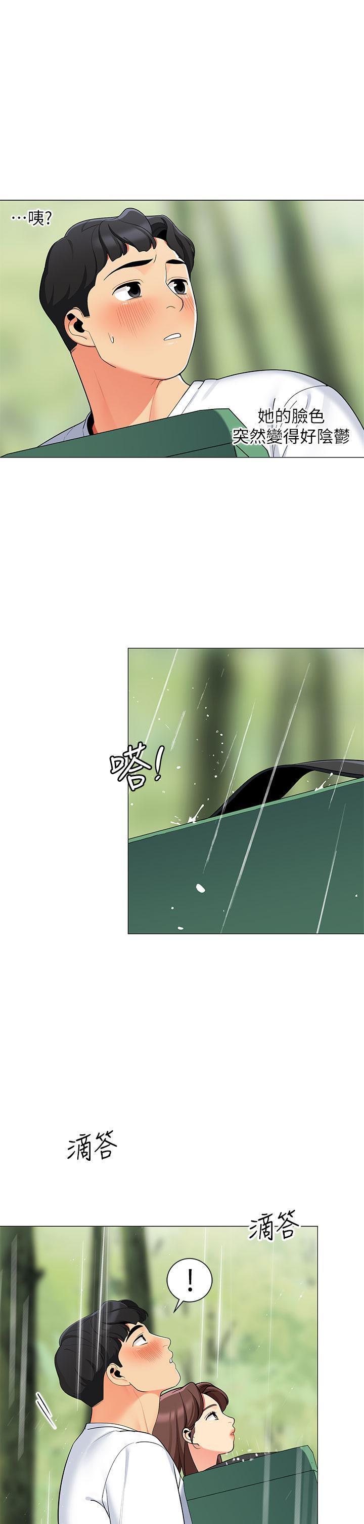 帳篷裡的秘密，第29話-內心動搖的人妻，第 25 页