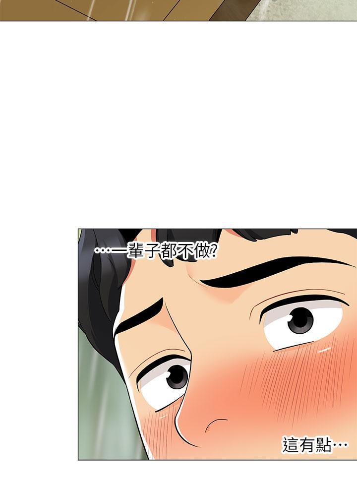 帳篷裡的秘密，第29話-內心動搖的人妻，第 40 页