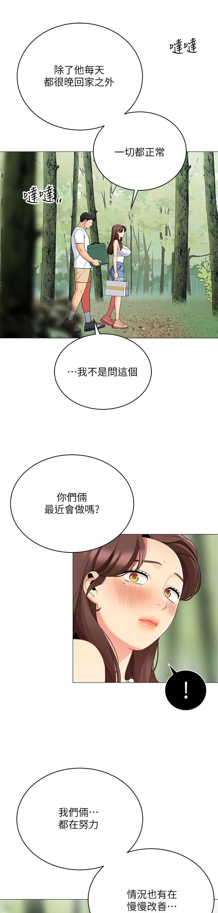 帳篷裡的秘密，第29話-內心動搖的人妻，第 21 页