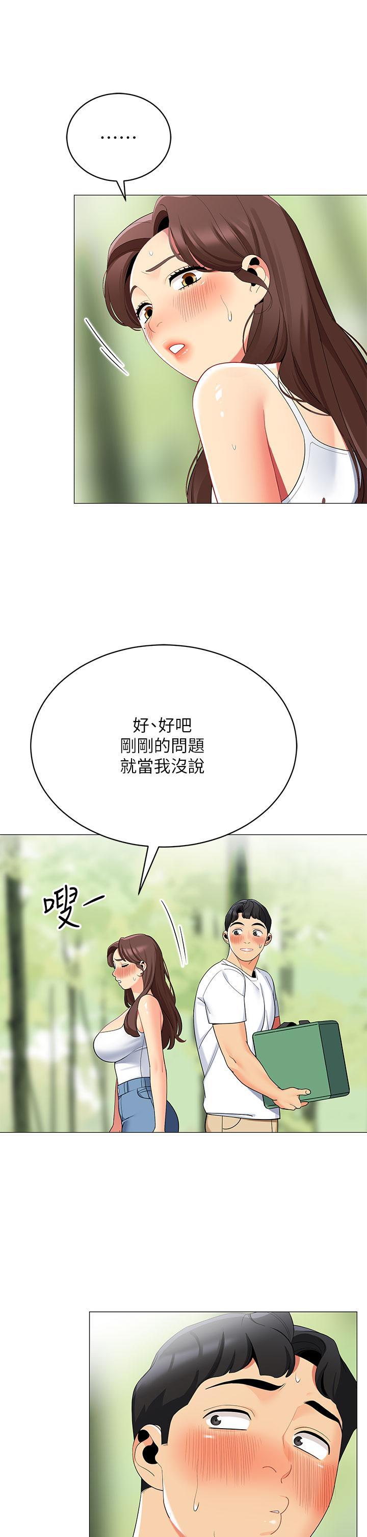 帳篷裡的秘密，第29話-內心動搖的人妻，第 17 页