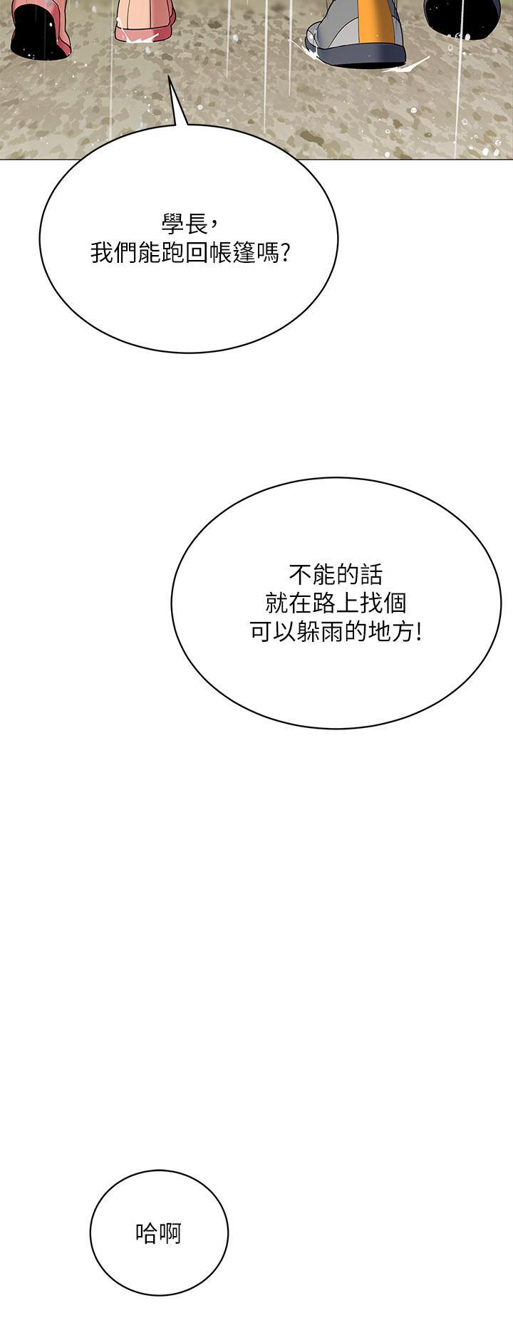 帳篷裡的秘密，第29話-內心動搖的人妻，第 28 页