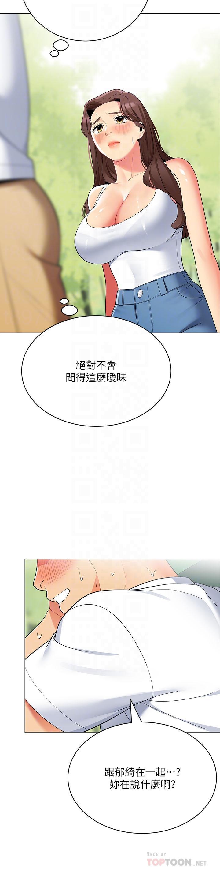 帳篷裡的秘密，第29話-內心動搖的人妻，第 10 页