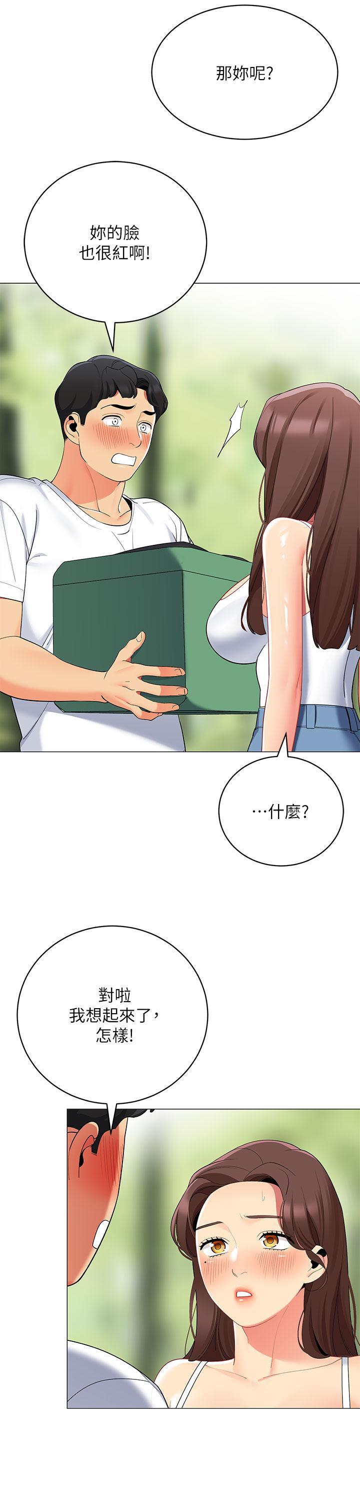 帳篷裡的秘密，第29話-內心動搖的人妻，第 15 页
