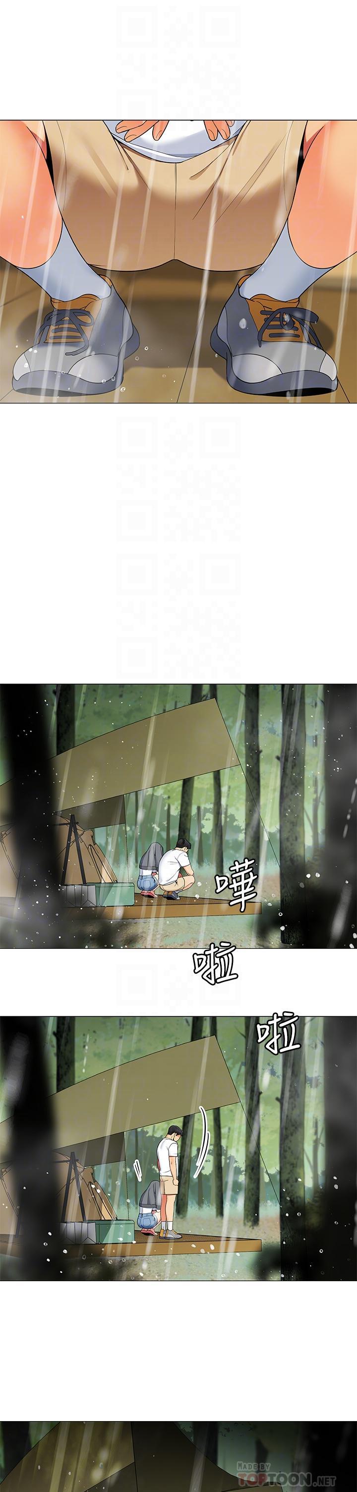 帳篷裡的秘密，第30話-帳篷裡的歡愉時光，第 8 页