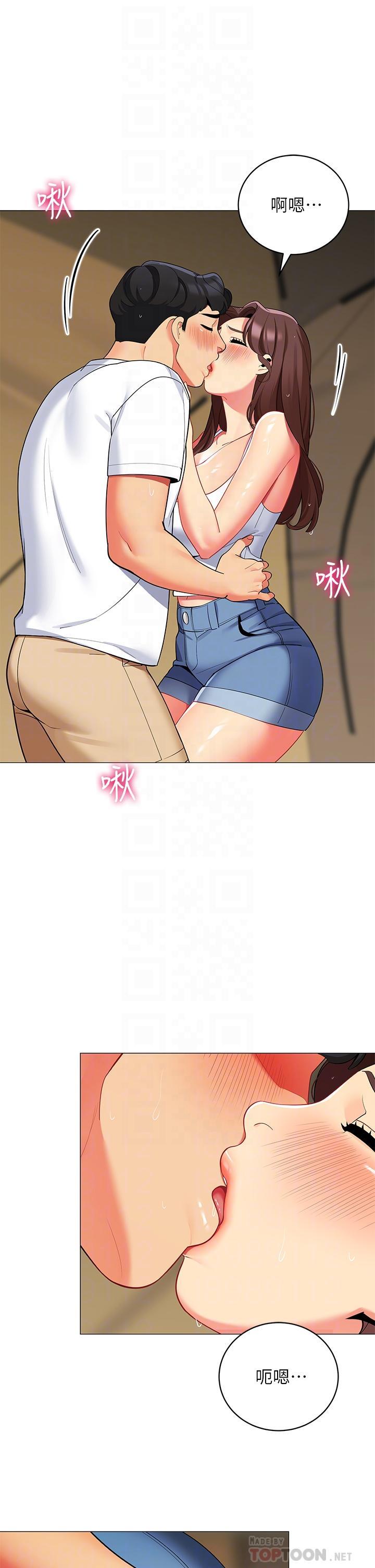 帳篷裡的秘密，第30話-帳篷裡的歡愉時光，第 12 页