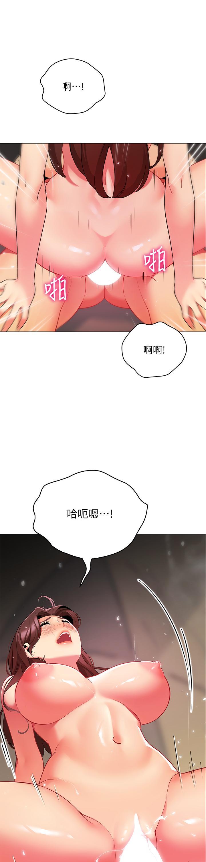 帳篷裡的秘密，第31話-幹到你滿意為止，第 34 页