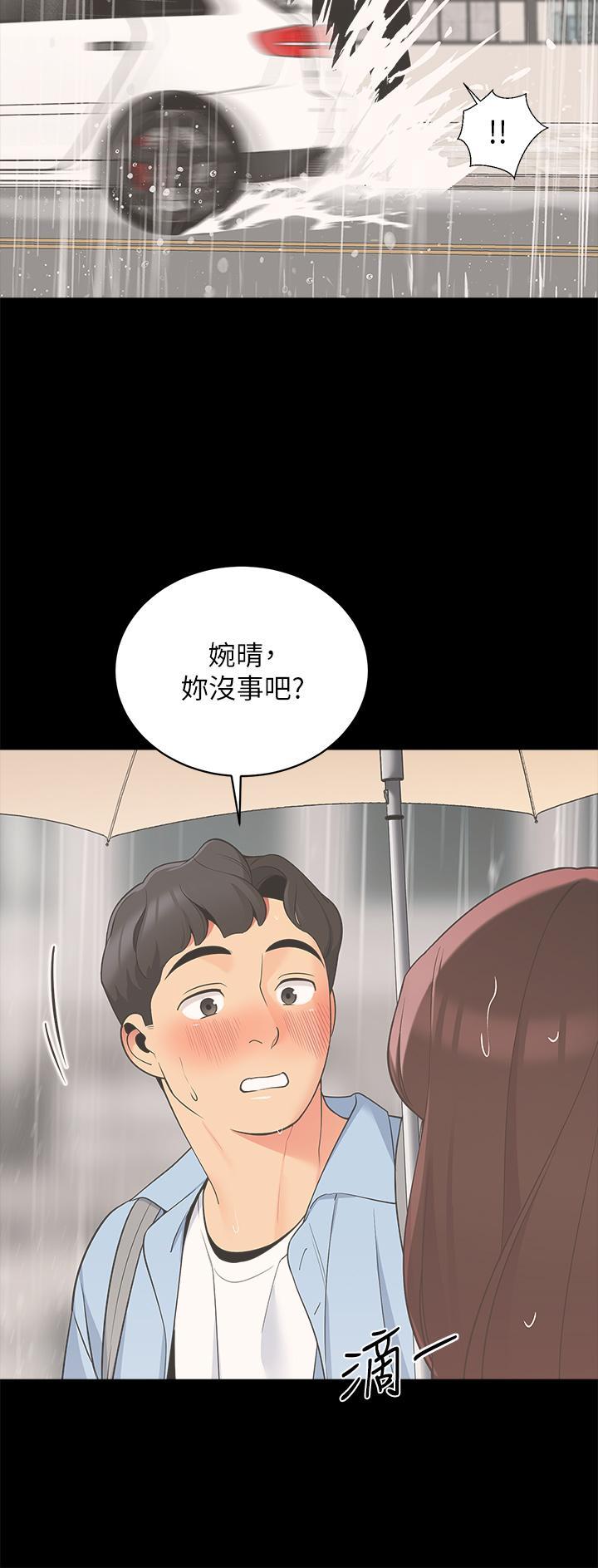 帳篷裡的秘密，第31話-幹到你滿意為止，第 17 页