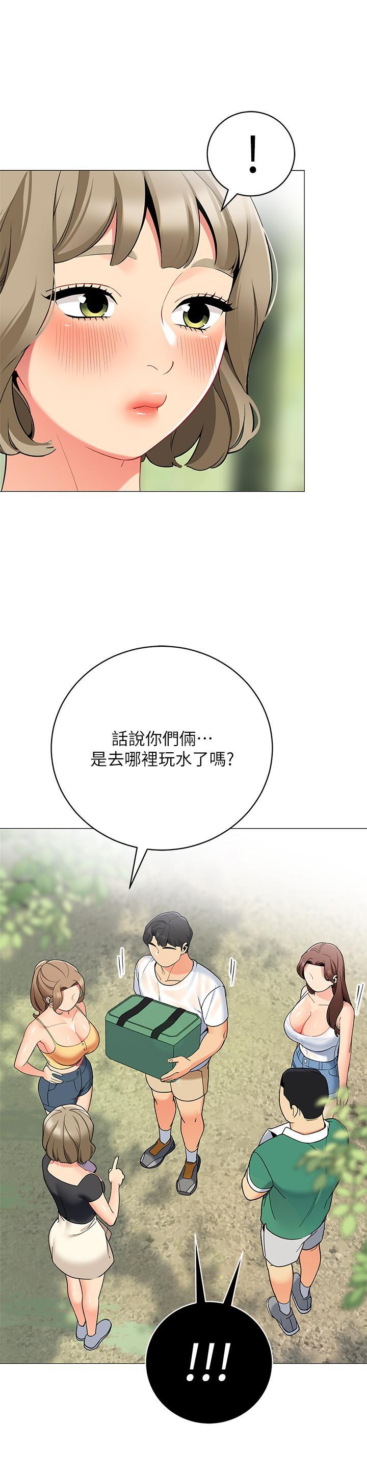 帳篷裡的秘密，第32話-得到安慰與高潮的婉晴，第 34 页