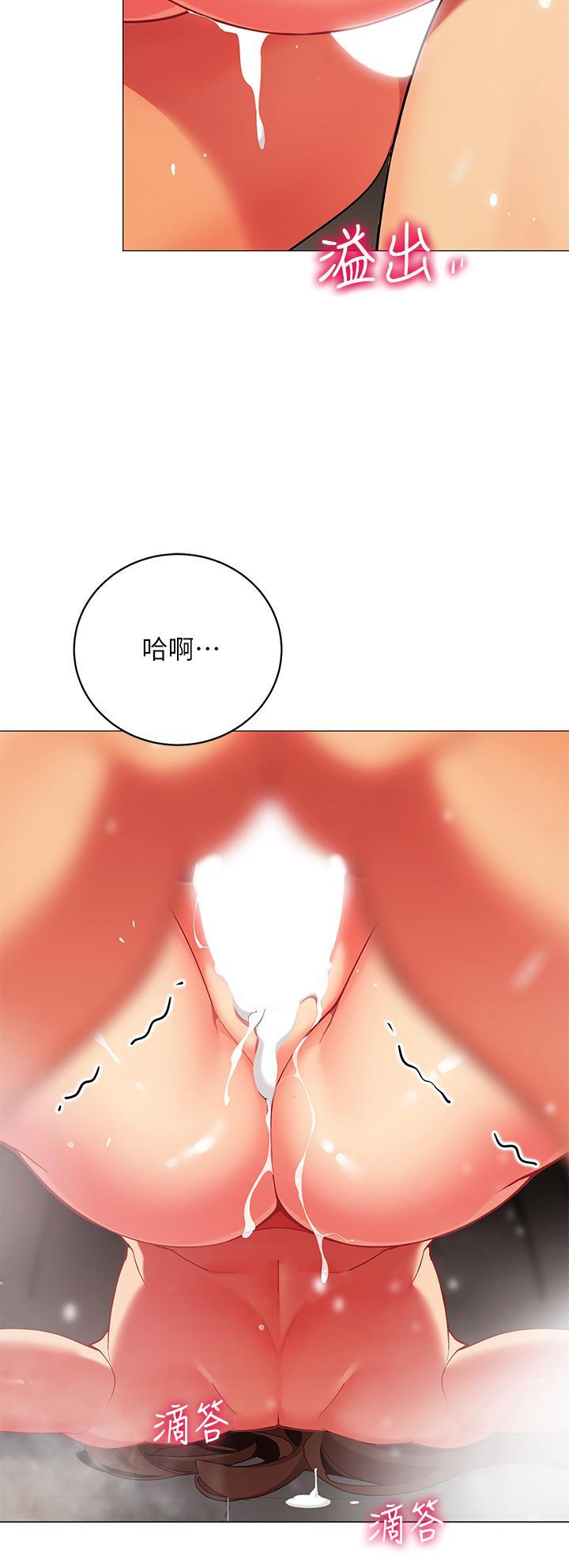 帳篷裡的秘密，第32話-得到安慰與高潮的婉晴，第 25 页
