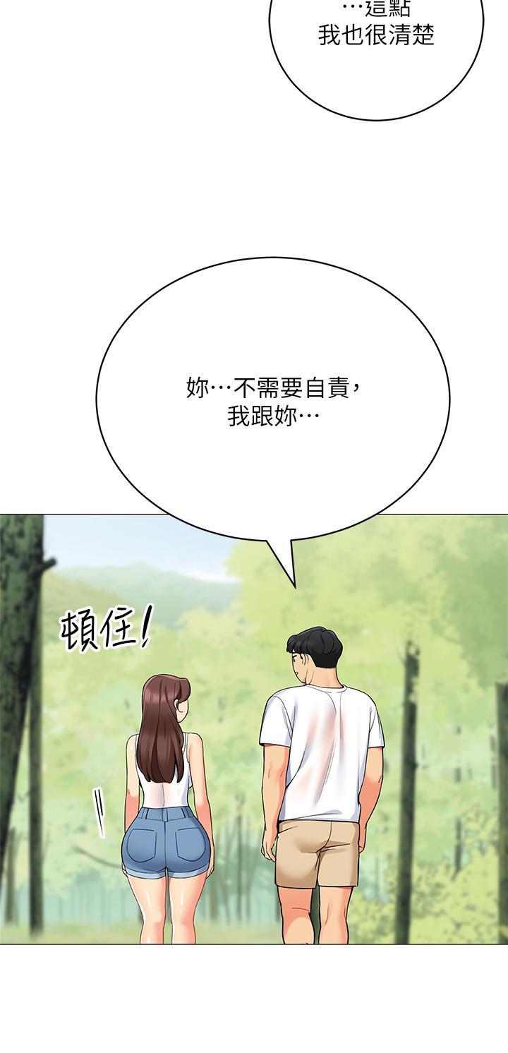 帳篷裡的秘密，第32話-得到安慰與高潮的婉晴，第 40 页