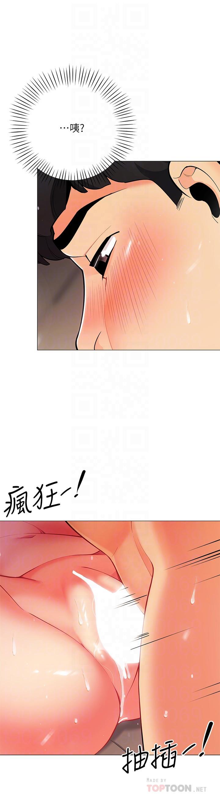 帳篷裡的秘密，第32話-得到安慰與高潮的婉晴，第 8 页