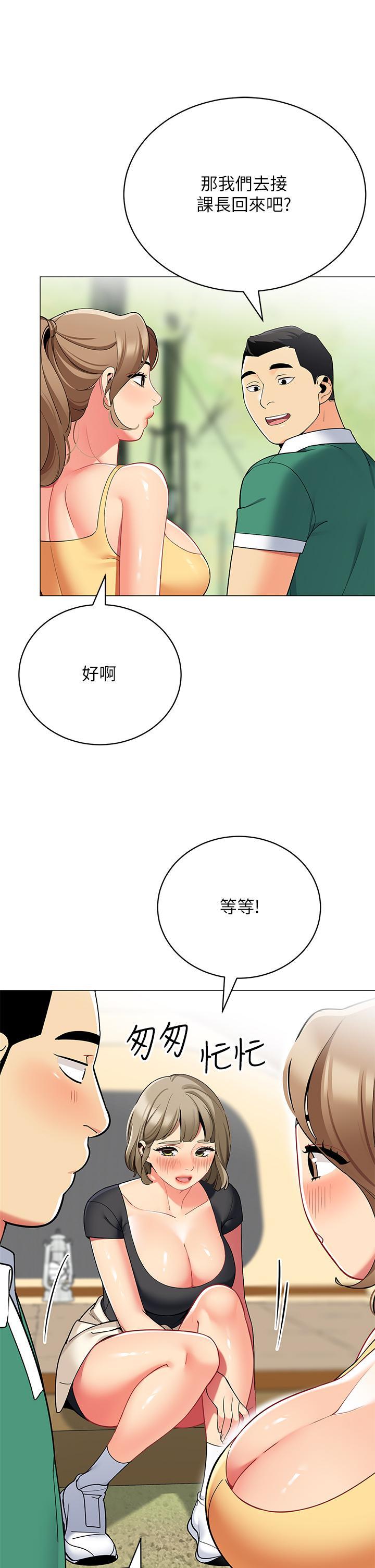 帳篷裡的秘密，第32話-得到安慰與高潮的婉晴，第 28 页