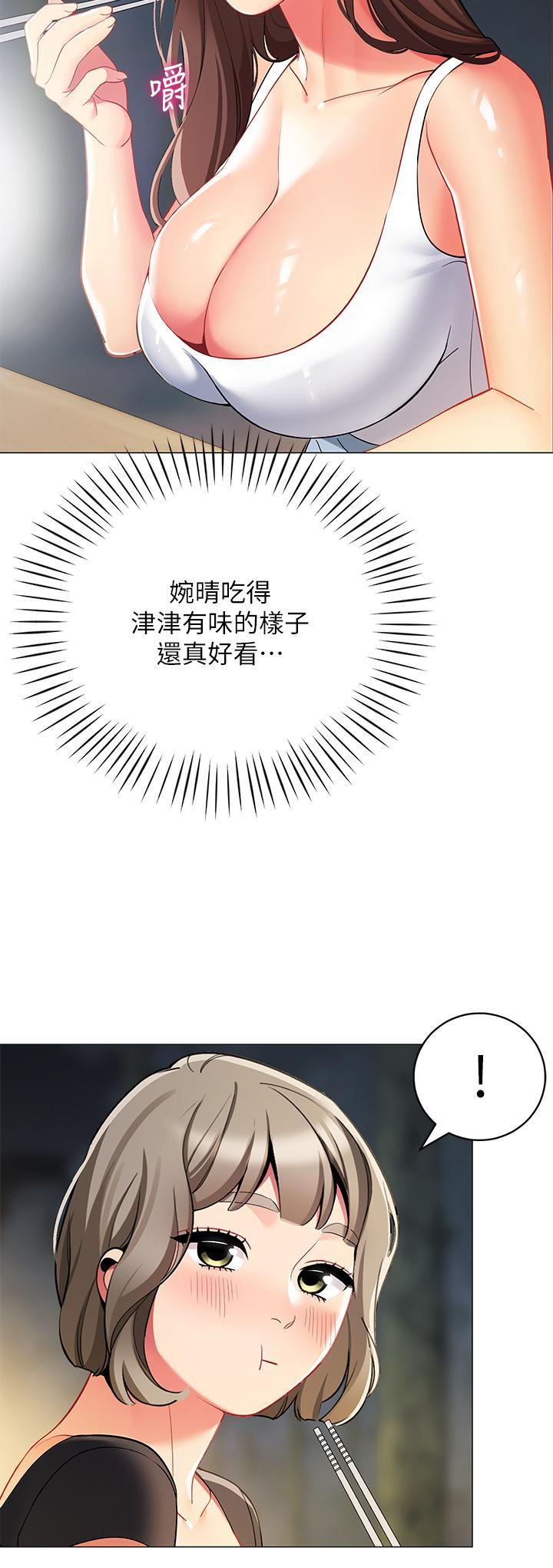 帳篷裡的秘密，第33話-我的人生不能沒有性愛，第 34 页