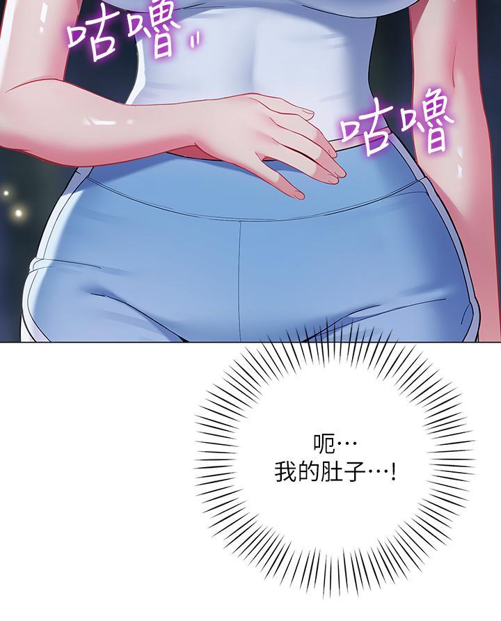 帳篷裡的秘密，第33話-我的人生不能沒有性愛，第 44 页