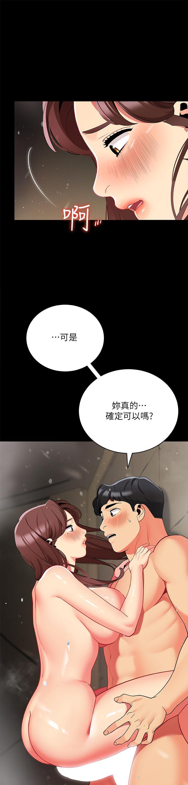 帳篷裡的秘密，第33話-我的人生不能沒有性愛，第 21 页