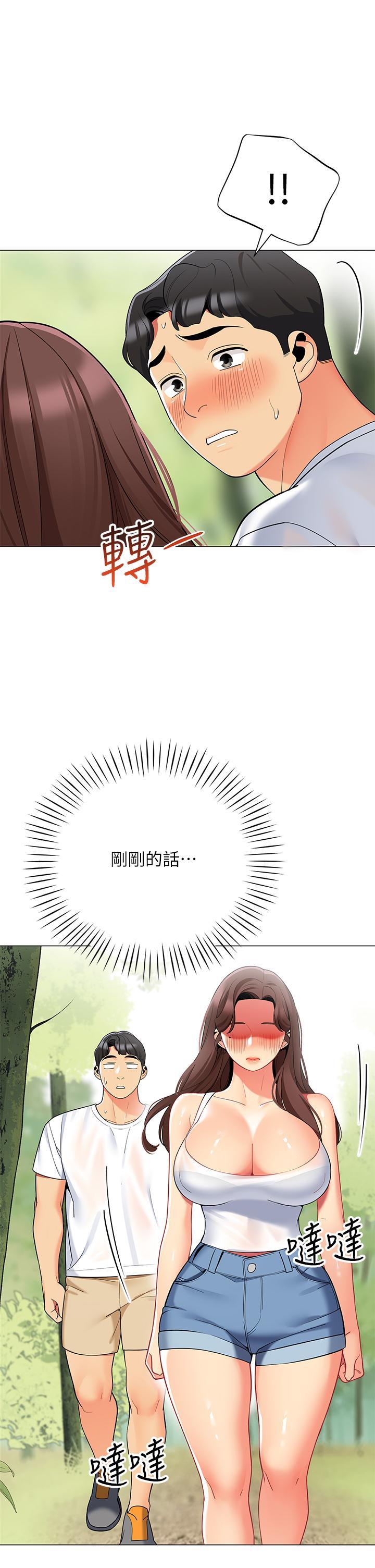 帳篷裡的秘密，第33話-我的人生不能沒有性愛，第 3 页