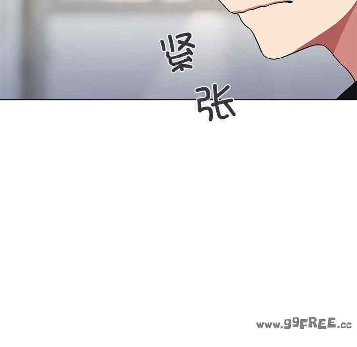 缺德鄰居難相處，第1話，第 125 页