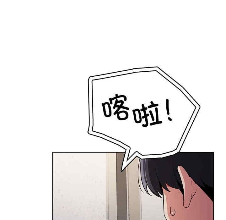 缺德鄰居難相處，第1話，第 192 页