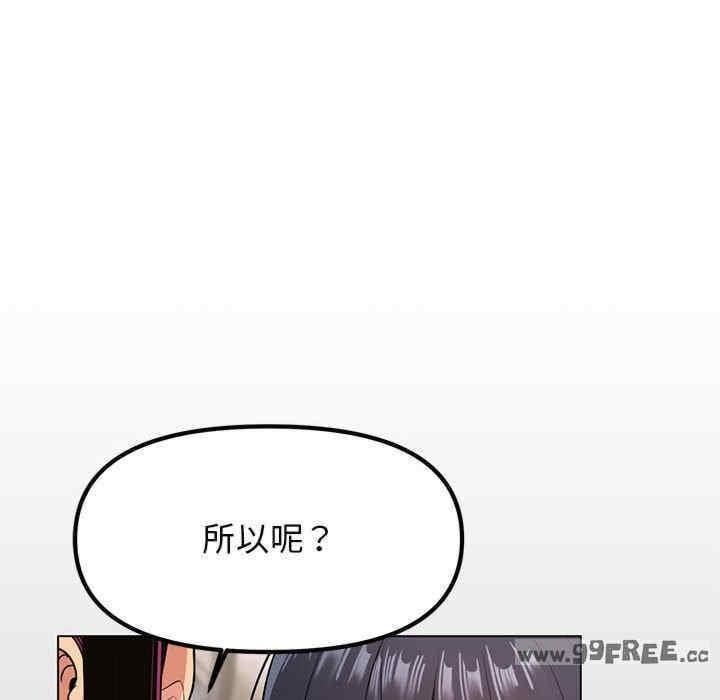 缺德鄰居難相處，第1話，第 216 页