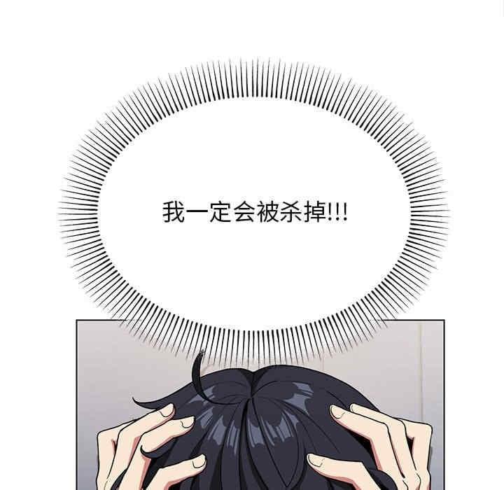 缺德鄰居難相處，第1話，第 328 页