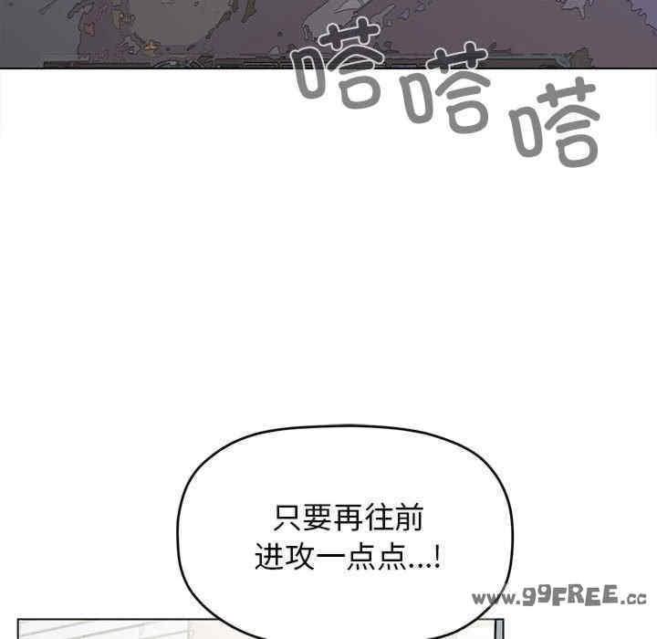缺德鄰居難相處，第1話，第 84 页
