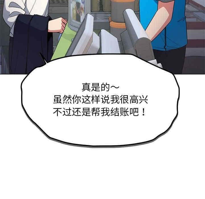缺德鄰居難相處，第1話，第 22 页