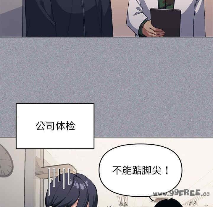 缺德鄰居難相處，第1話，第 52 页