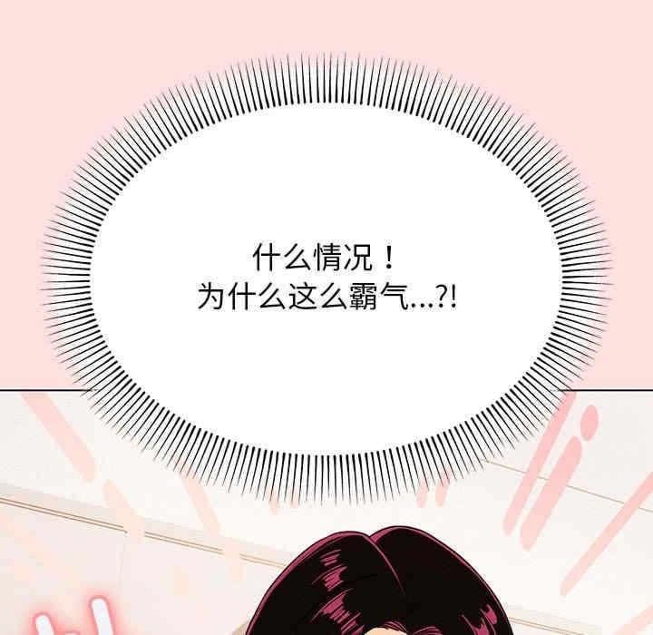 缺德鄰居難相處，第1話，第 337 页
