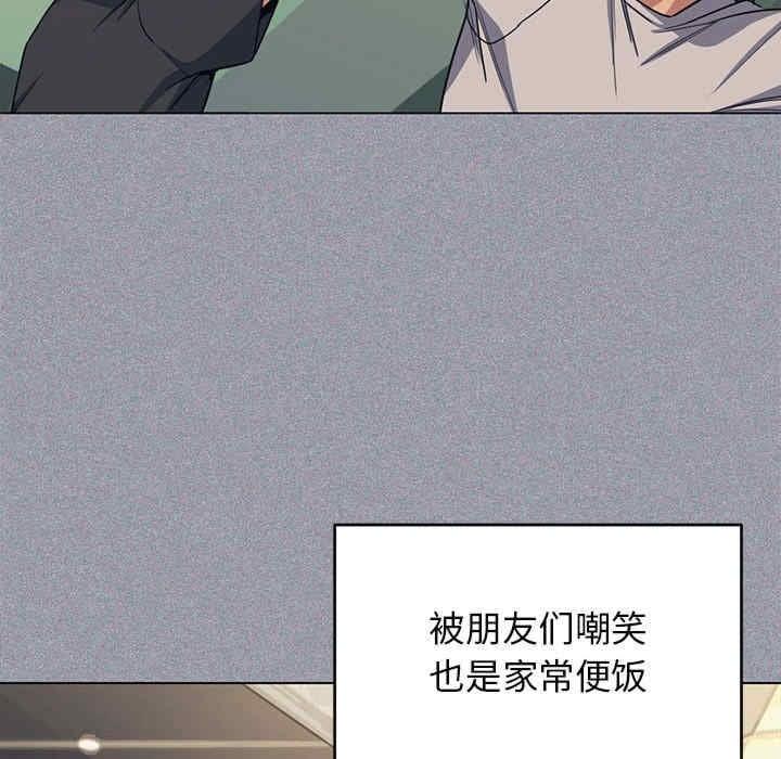 缺德鄰居難相處，第1話，第 60 页