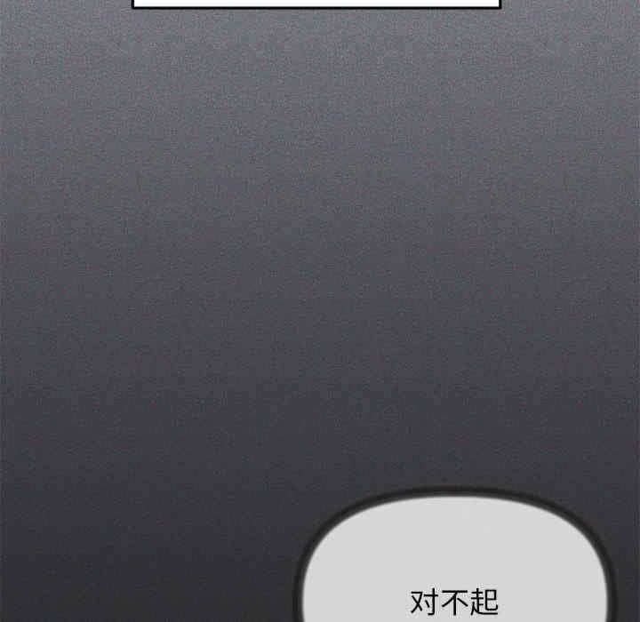 缺德鄰居難相處，第1話，第 64 页
