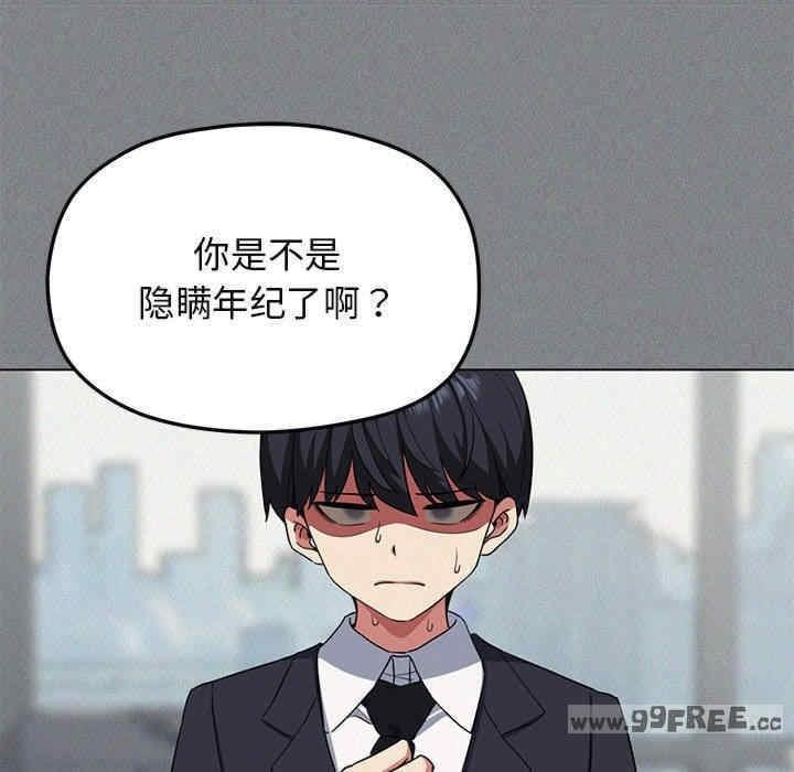 缺德鄰居難相處，第1話，第 272 页