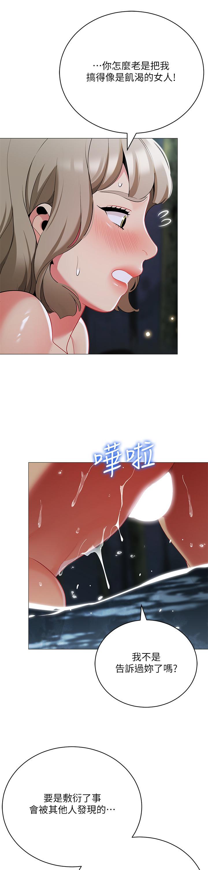 帳篷裡的秘密，第34話-水聲啪啪聲傻傻分不清，第 34 页