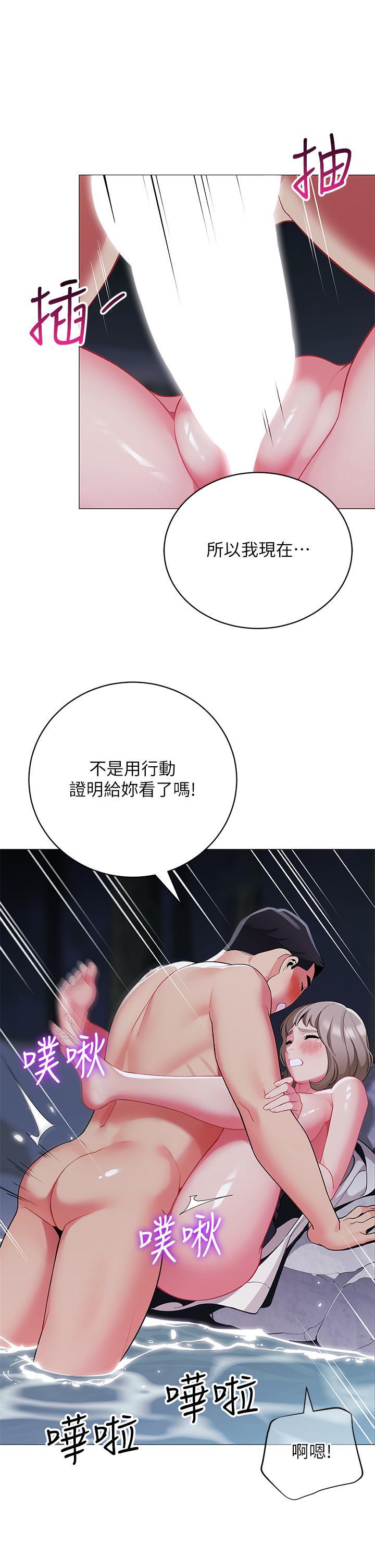 帳篷裡的秘密，第34話-水聲啪啪聲傻傻分不清，第 40 页