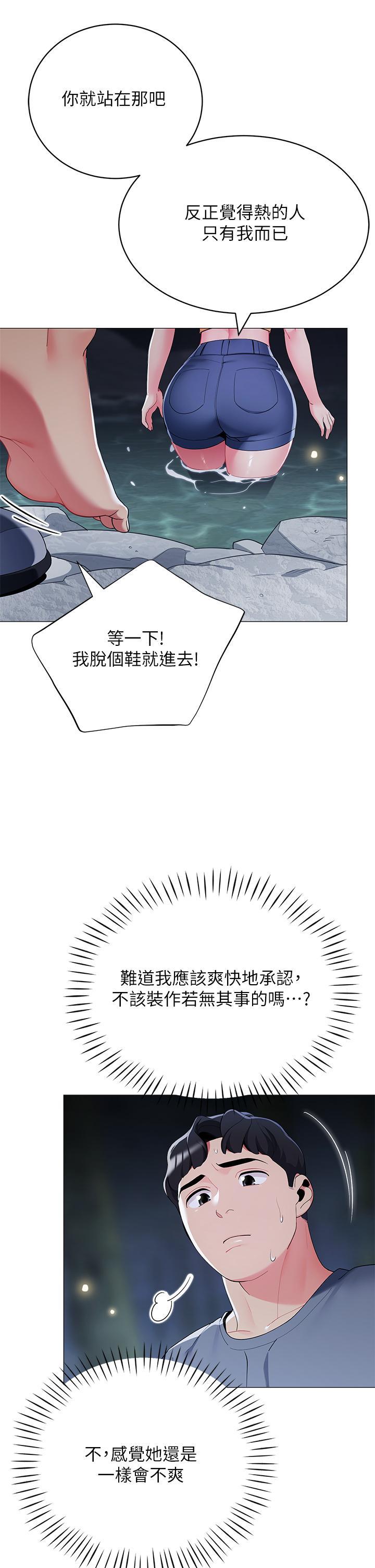 帳篷裡的秘密，第34話-水聲啪啪聲傻傻分不清，第 17 页